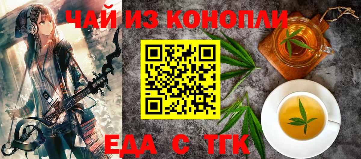 Canna-Cookies конопля Куйбышев