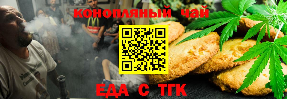 Куйбышев  Cannafood марихуана  Вход с VPN 