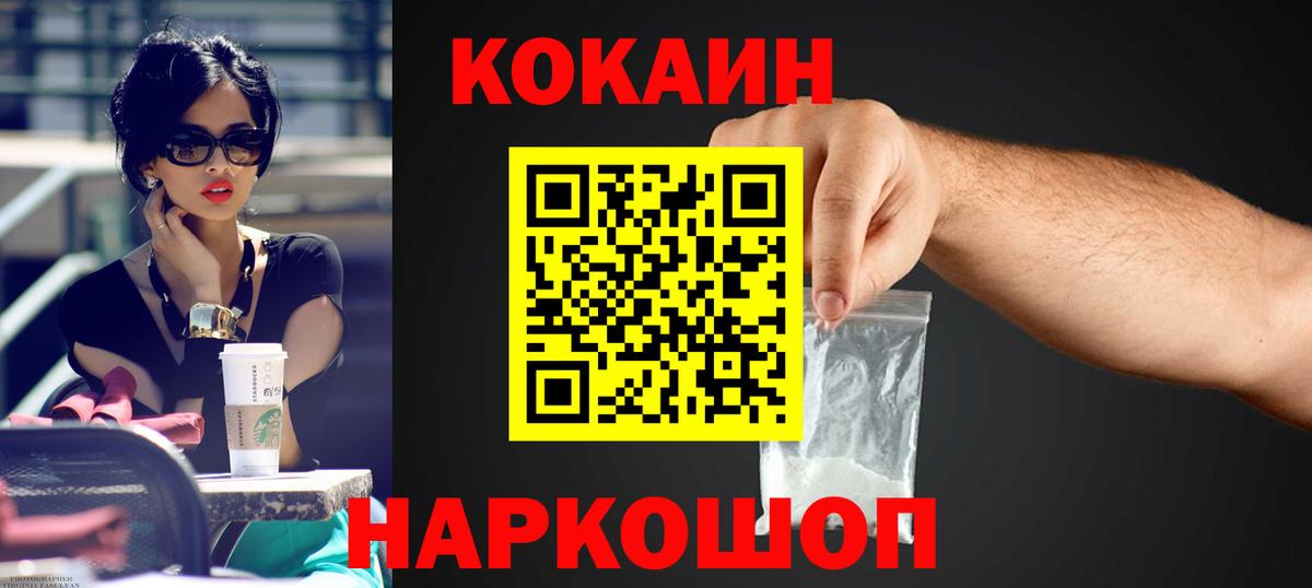 КОКАИН FishScale Куйбышев