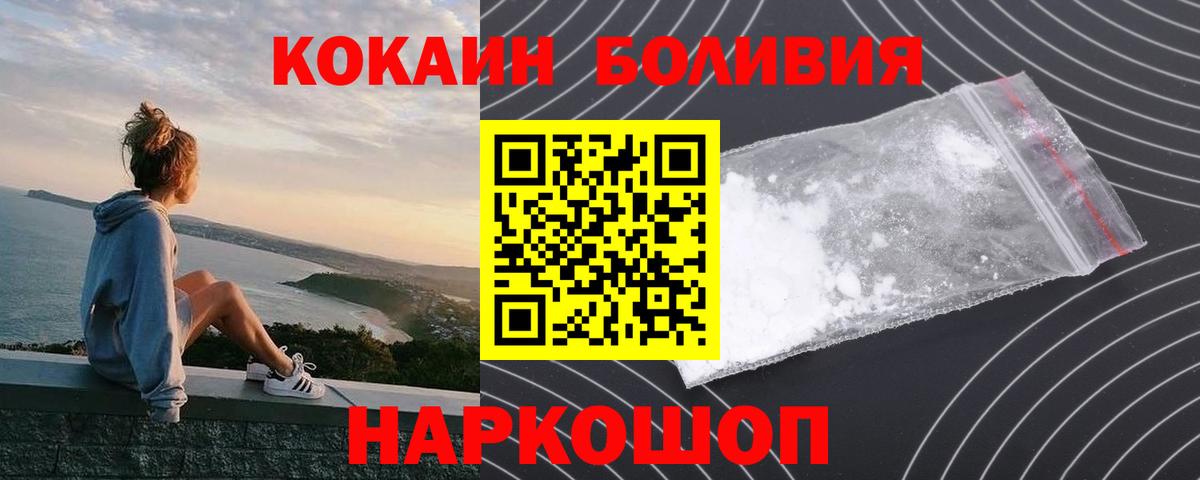 Куйбышев  COCAIN 99%  КОКАИН Columbia  Вход с VPN 