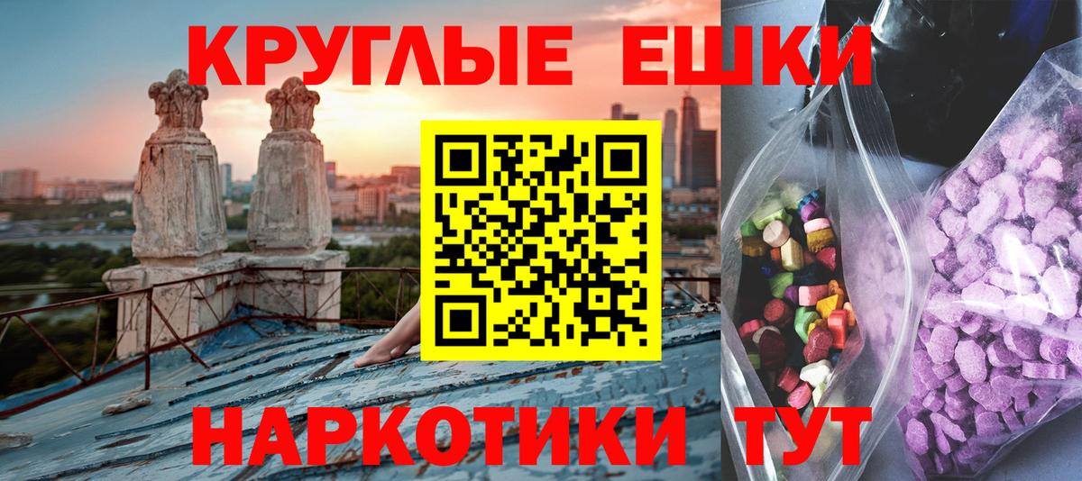 Куйбышев  Экстази XTC  ЭКСТАЗИ mix  Вход с VPN 