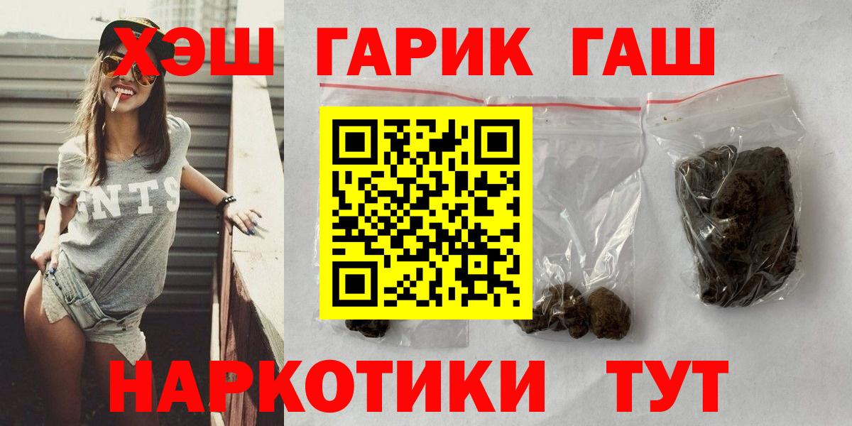 закладка  ГАШ Premium  Вход с VPN  Гашиш  Гашиш AMNESIA HAZE  Куйбышев 