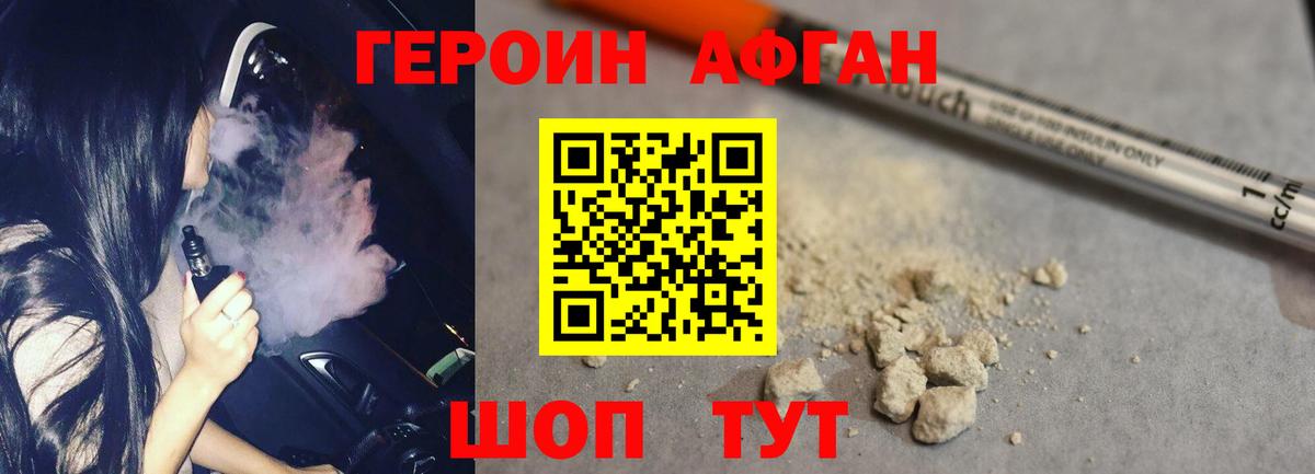 Героин VHQ Куйбышев