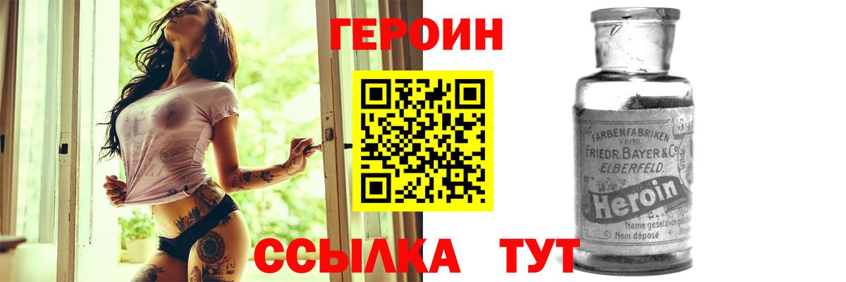 Куйбышев  ГЕРОИН Афган  Героин  Вход с VPN 