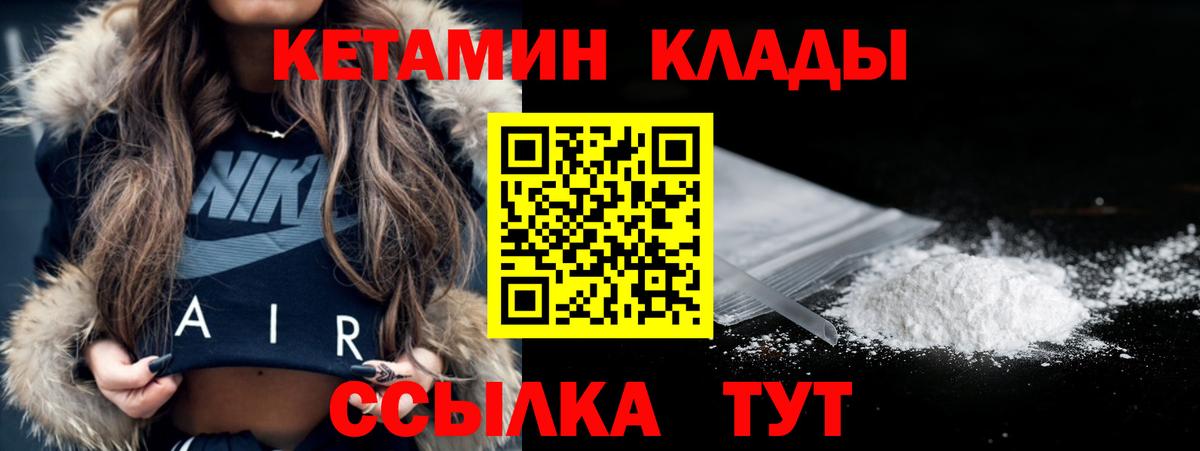 Куйбышев  нарко площадка наркотические препараты  Вход с VPN  Кетамин VHQ 