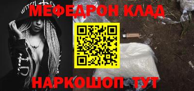 мефедрон мука Будённовск