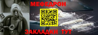 мефедрон мука Будённовск