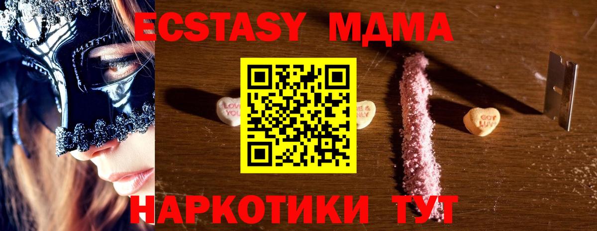 MDMA кристаллы  Вход с VPN  Куйбышев  МДМА  MDMA VHQ 