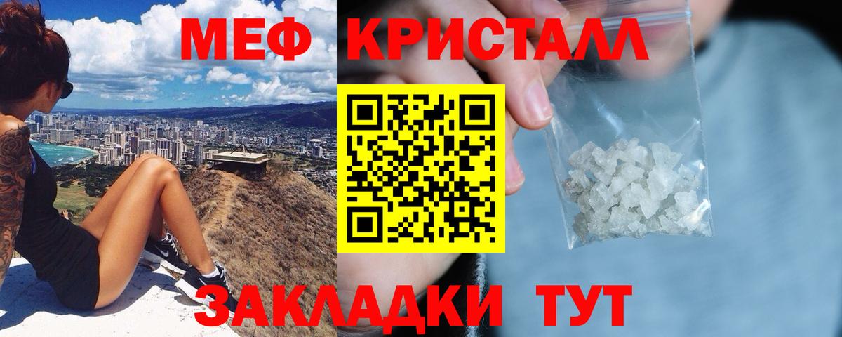Куйбышев  гидра рабочий сайт  Меф mephedrone  Вход с VPN  МЯУ-МЯУ мука 