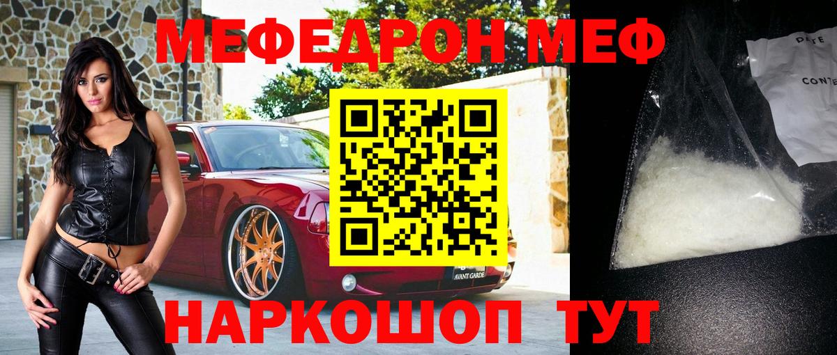 МЕФ кристаллы Куйбышев
