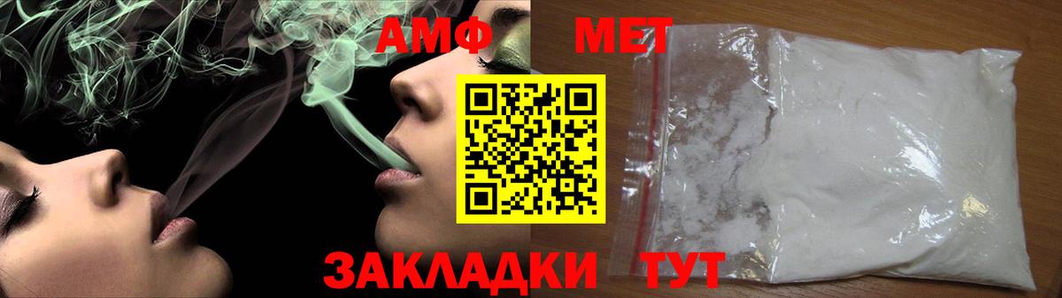 МЕТАМФЕТАМИН мет  Метамфетамин  Куйбышев  Вход с VPN  МЕТАМФЕТАМИН мет 