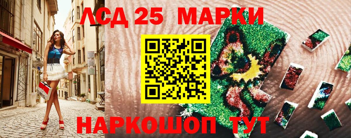 Марки 25I-NBOMe 1,5мг Куйбышев
