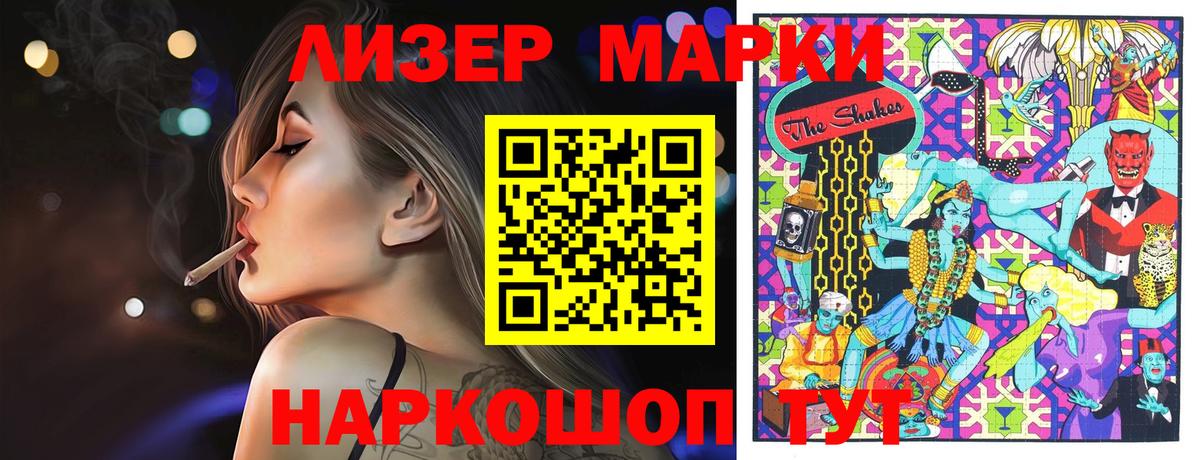 Марки NBOMe 1,8мг  Марки NBOMe 1,8мг  Куйбышев  Вход с VPN 