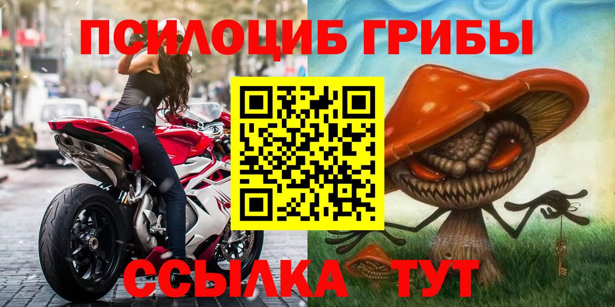 наркотики  Вход с VPN  Куйбышев  Галлюциногенные грибы Magic Shrooms 